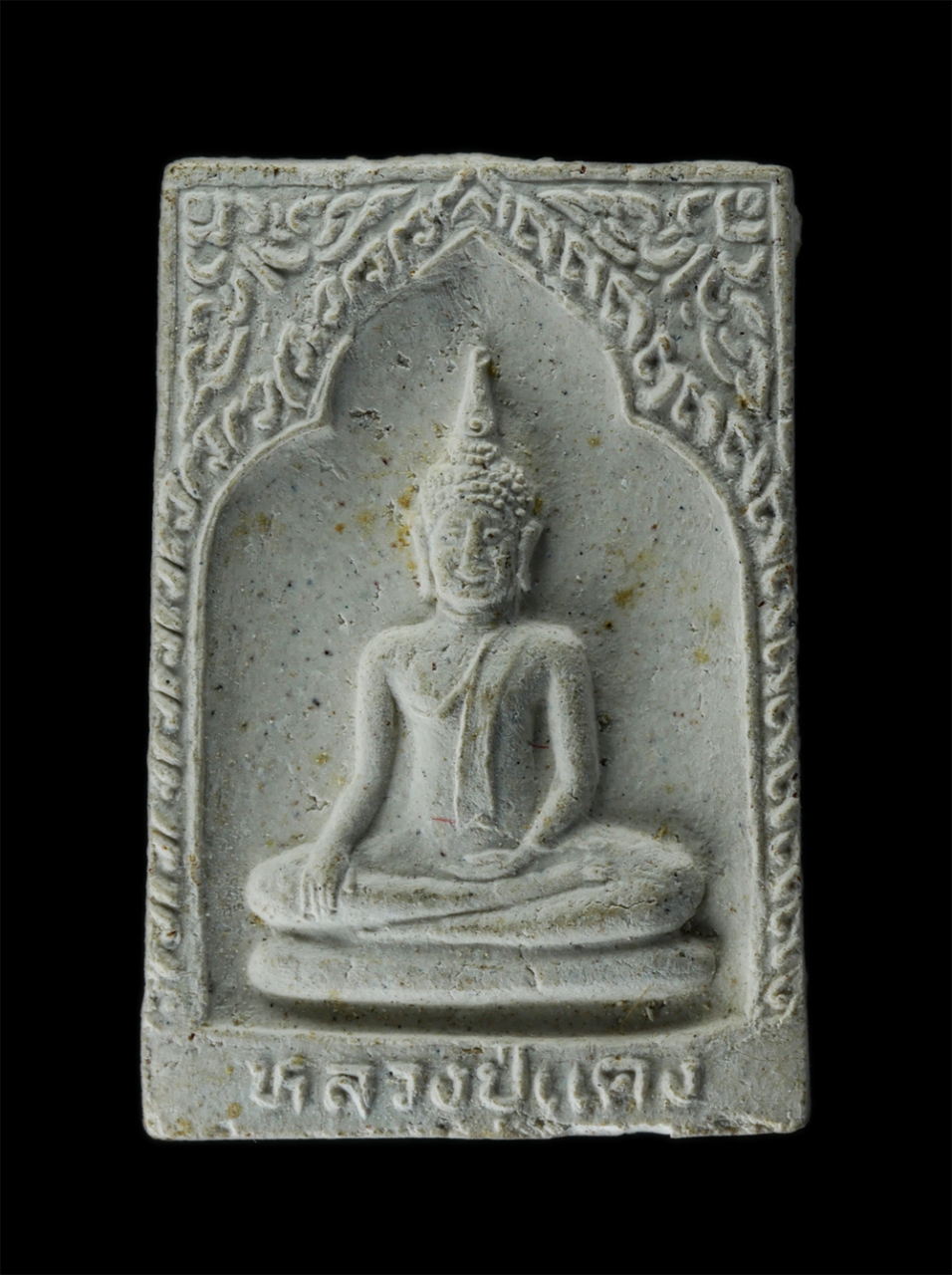 2Sep24 (121)p.jpg - พระสมเด็จหลวงพ่อแดง หลังยันต์ตะกร้อ พิมพ์ใหญ่ ปี2536 หลวงพ่อสุด วัดกาหลง จ.สมุทรสาคร พระมหาวิษณุ กิตฺติญาโณ สร้าง เนื้อผงพุทธคุณ ผงว่าน พระเก่าสวย มวล [..] | https://kamulet.in.th